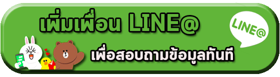 ติดต่อแอดมิน G-NOW