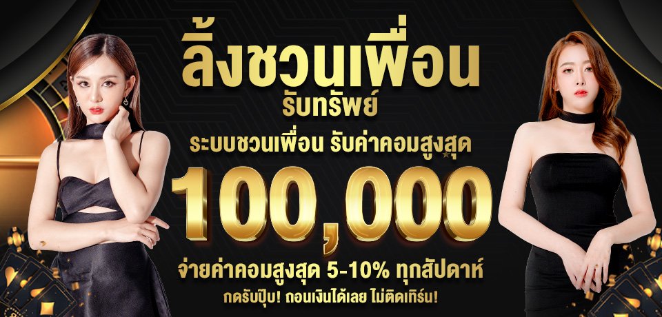 โปรโมชั่น G-NOW